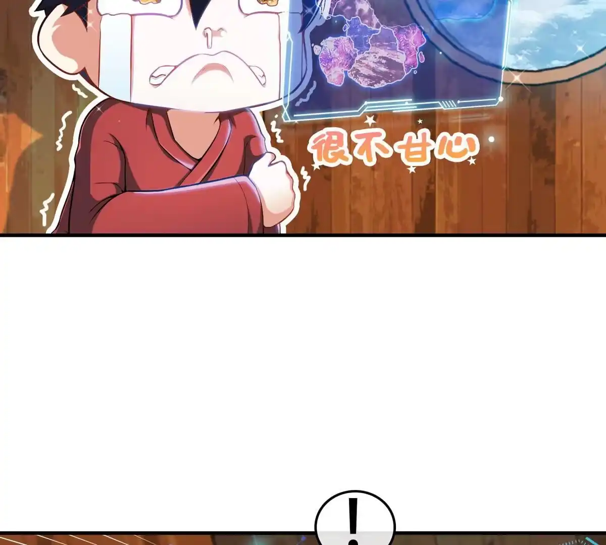 《本剑仙绝不为奴》第3话 科学修仙 第17页