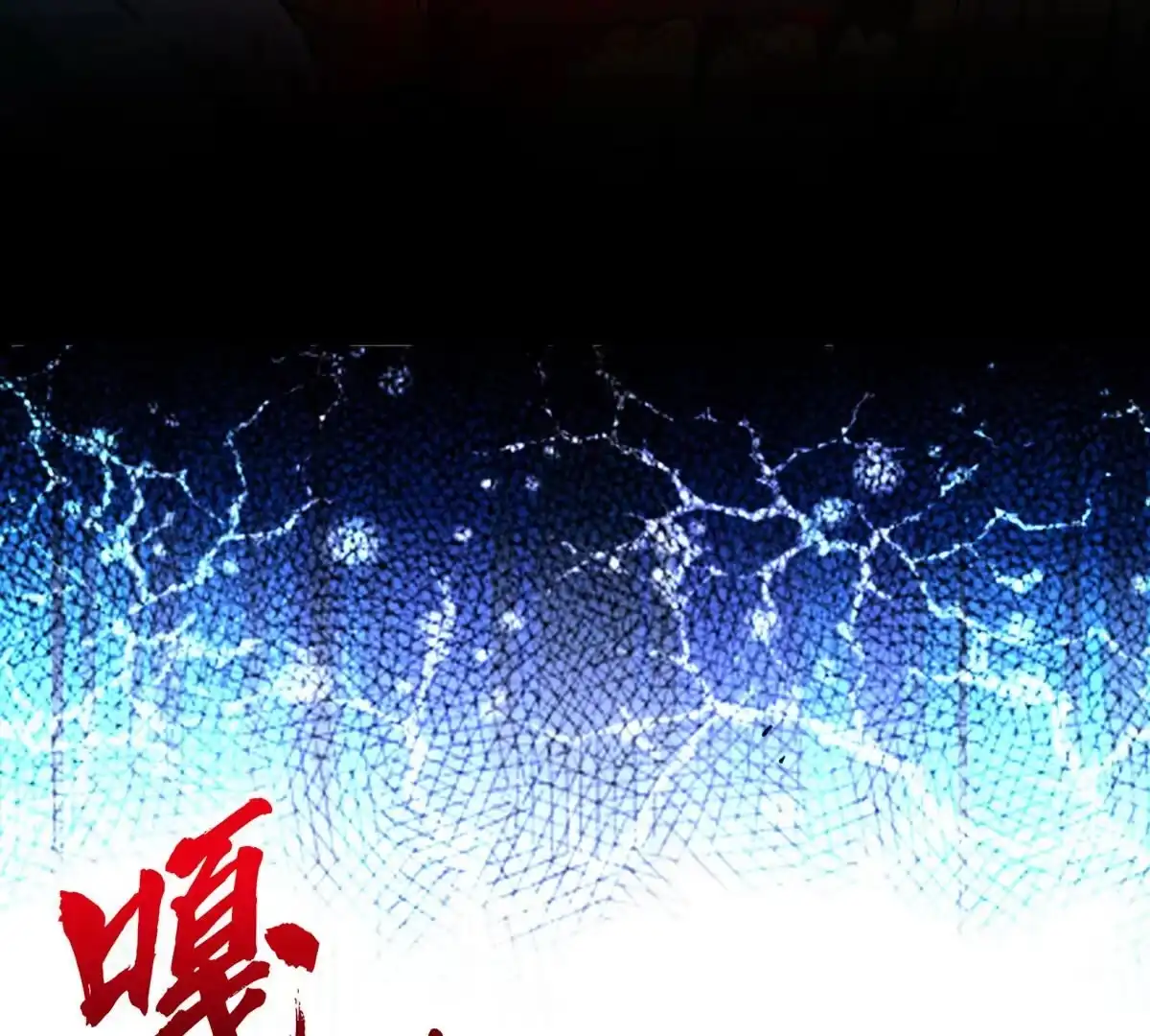 《本剑仙绝不为奴》第3话 科学修仙 第82页