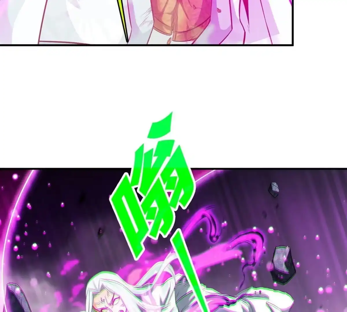 《本剑仙绝不为奴》第39话 绝杀 第79页