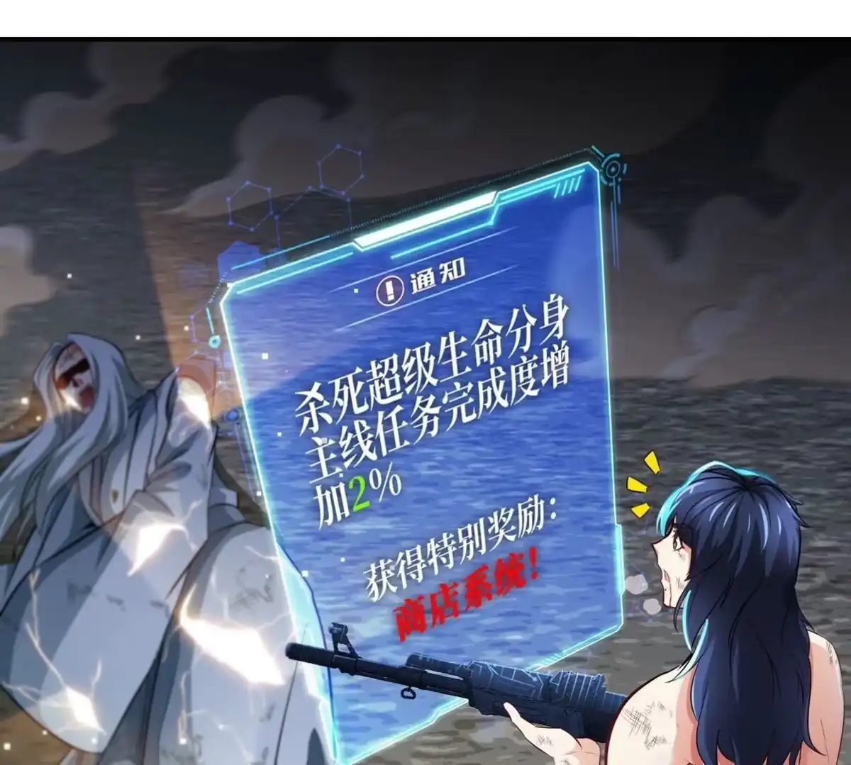 《本剑仙绝不为奴》第39话 绝杀 第95页