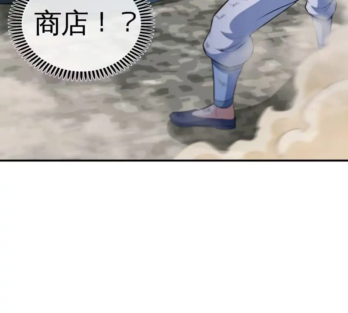《本剑仙绝不为奴》第39话 绝杀 第97页