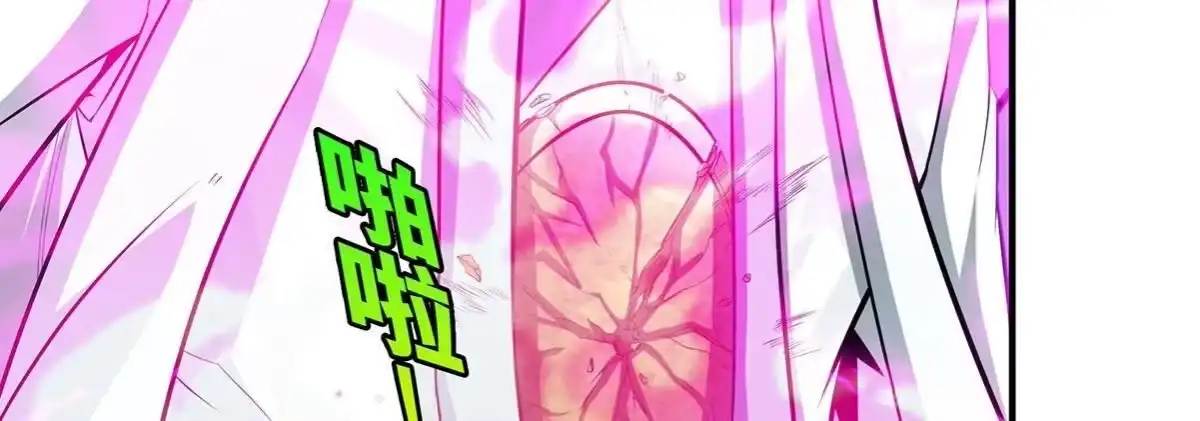 《本剑仙绝不为奴》第39话 绝杀 第78页