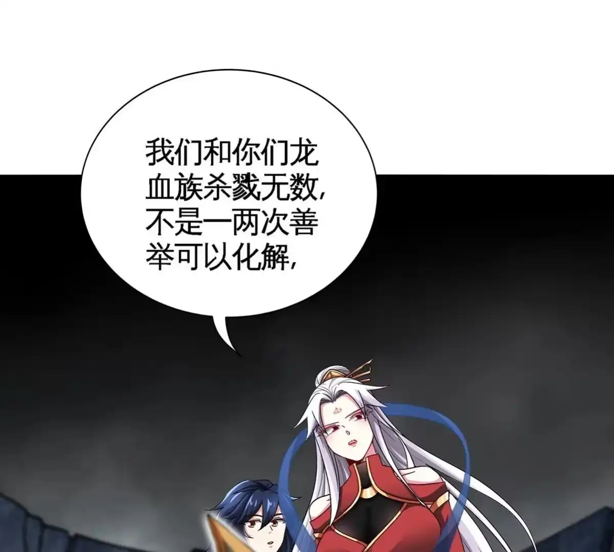 《本剑仙绝不为奴》第40话 商店 第63页