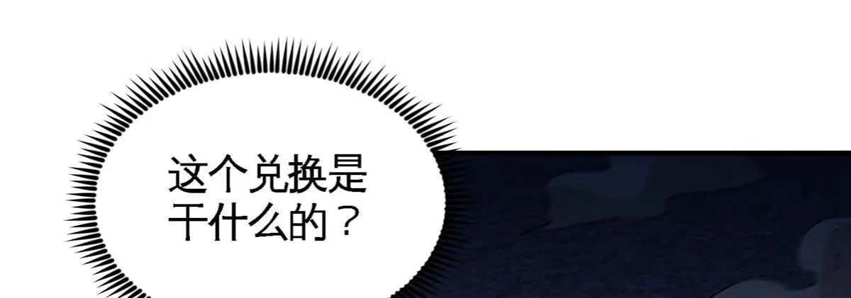 《本剑仙绝不为奴》第40话 商店 第8页