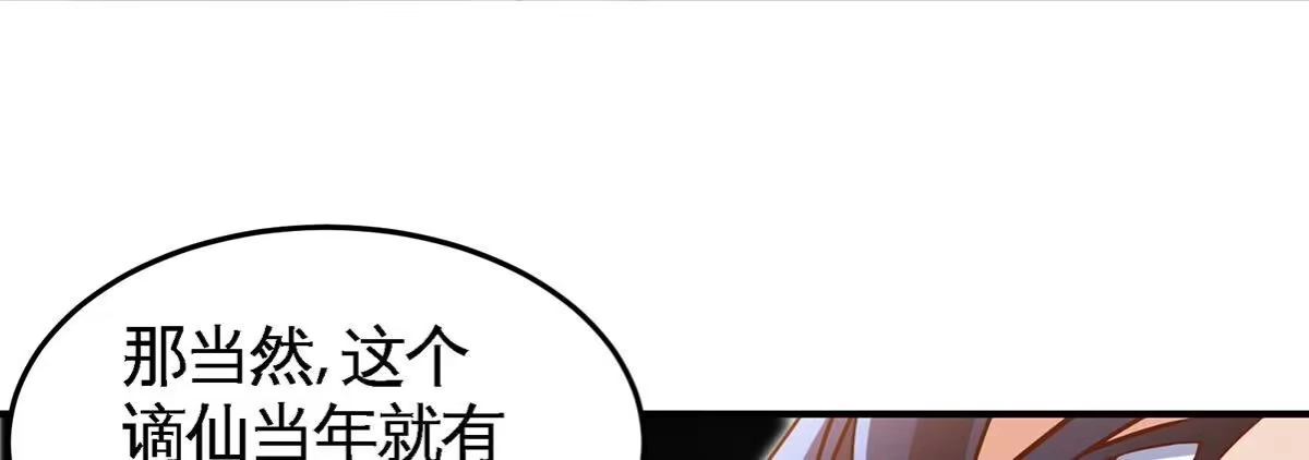 《本剑仙绝不为奴》第40话 商店 第40页