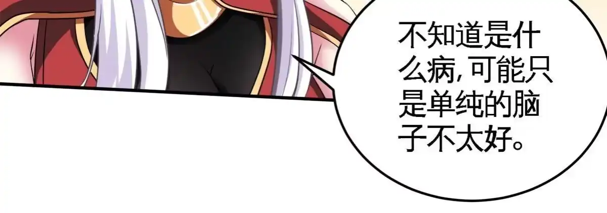 《本剑仙绝不为奴》第40话 商店 第20页