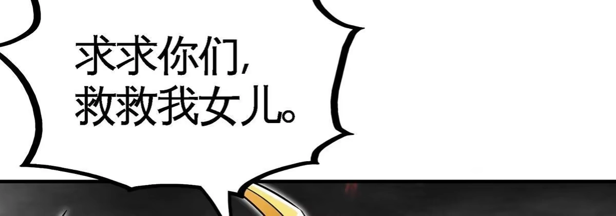 《本剑仙绝不为奴》第40话 商店 第50页