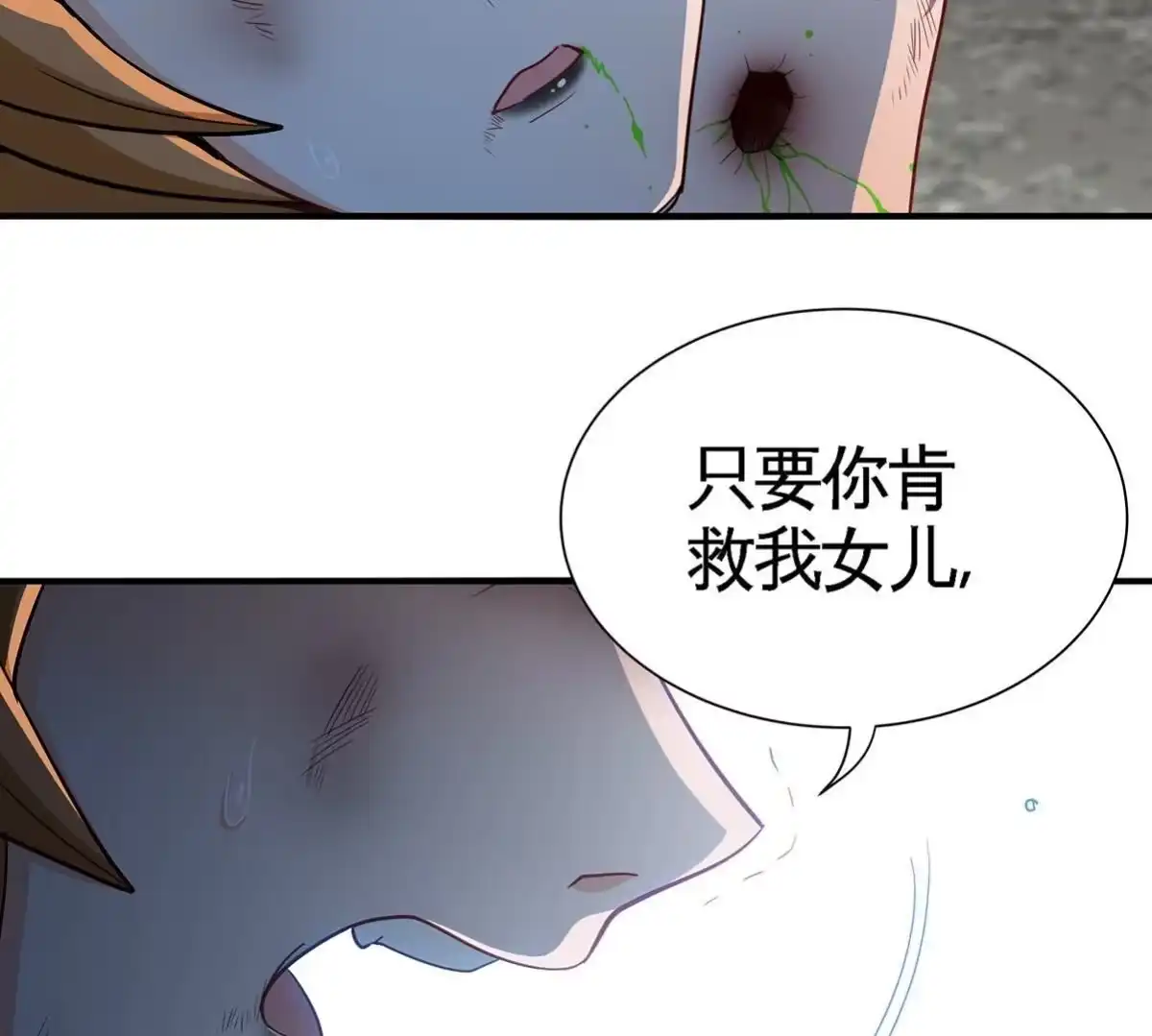 《本剑仙绝不为奴》第40话 商店 第67页
