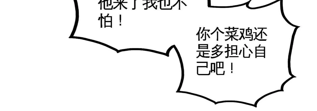 《本剑仙绝不为奴》第40话 商店 第44页