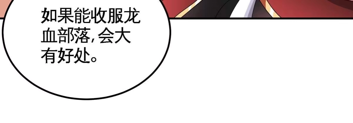 《本剑仙绝不为奴》第40话 商店 第60页