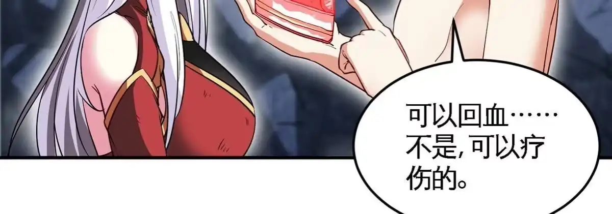 《本剑仙绝不为奴》第40话 商店 第22页