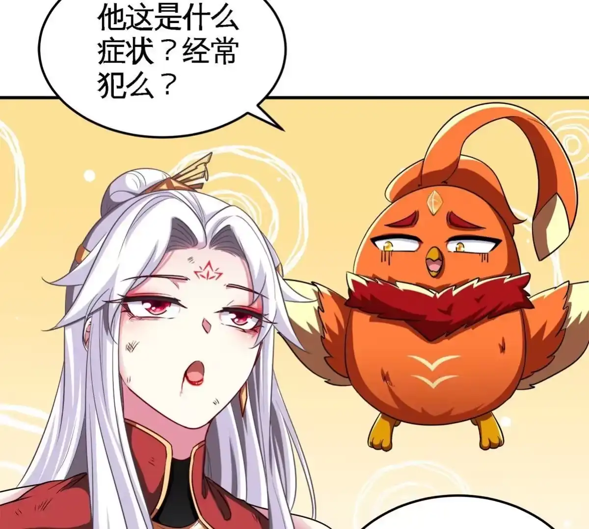 《本剑仙绝不为奴》第40话 商店 第19页