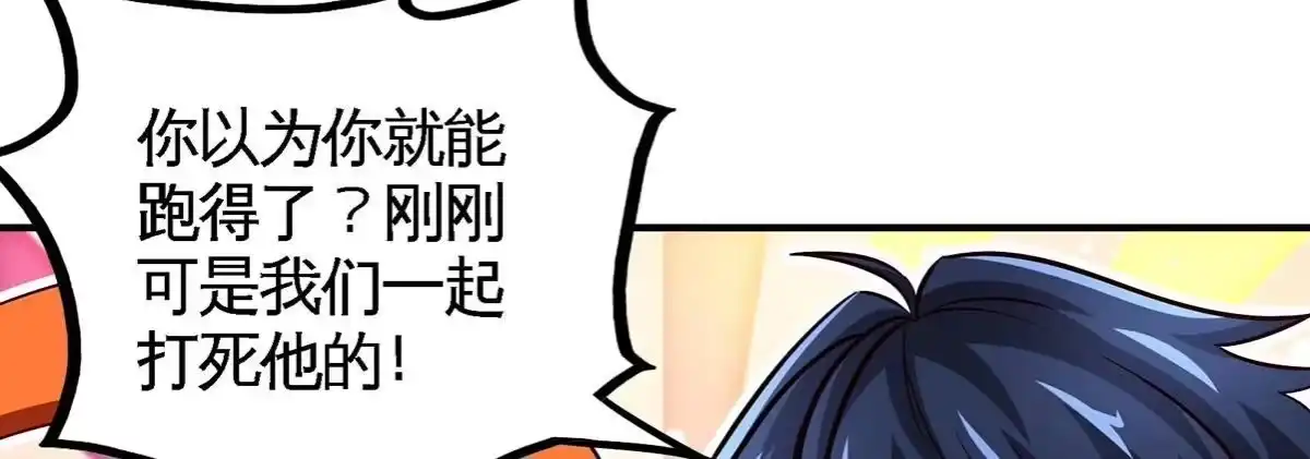 《本剑仙绝不为奴》第40话 商店 第42页