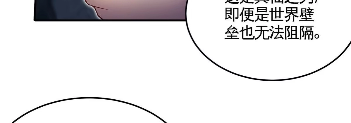 《本剑仙绝不为奴》第40话 商店 第38页