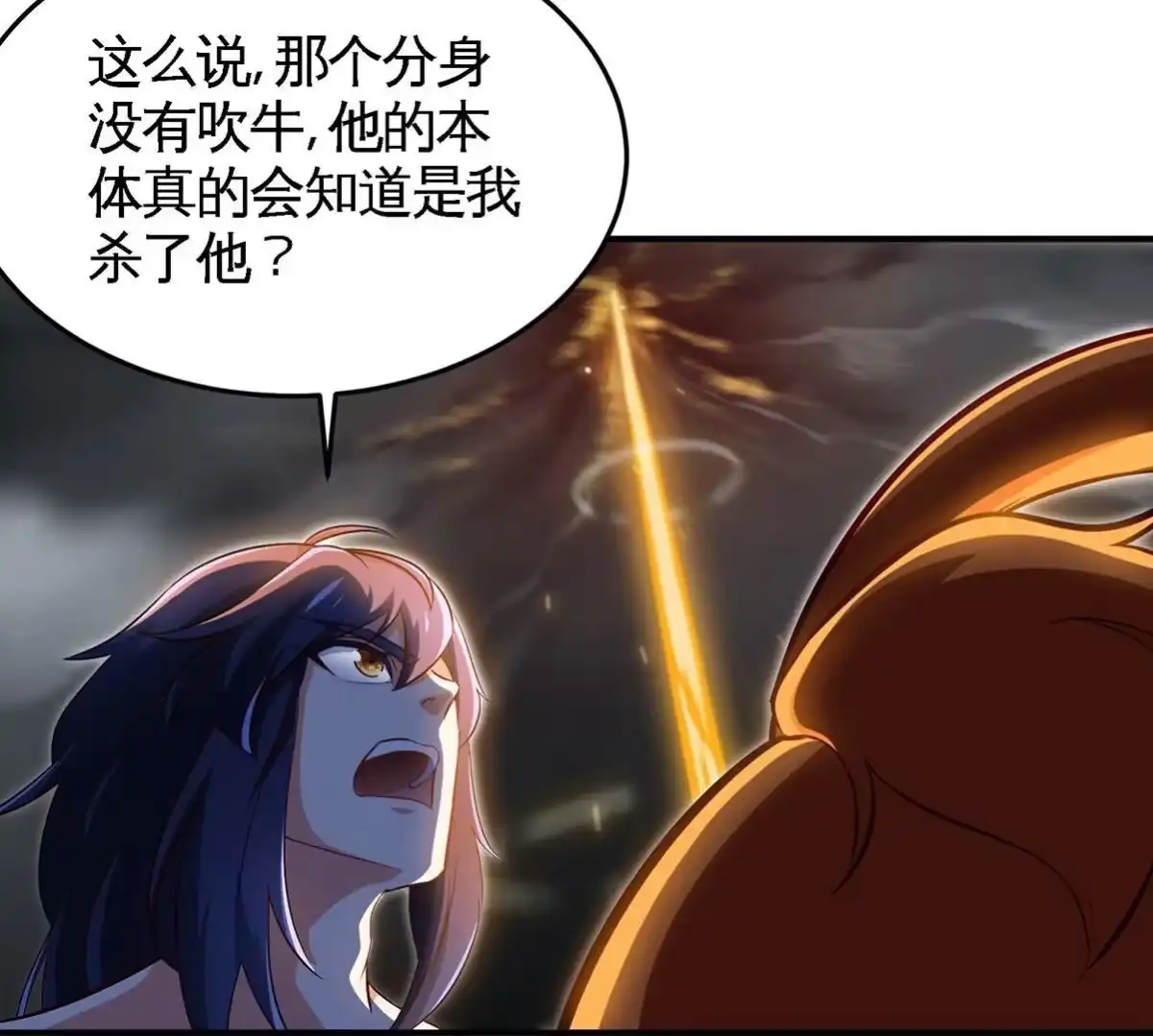 《本剑仙绝不为奴》第40话 商店 第39页