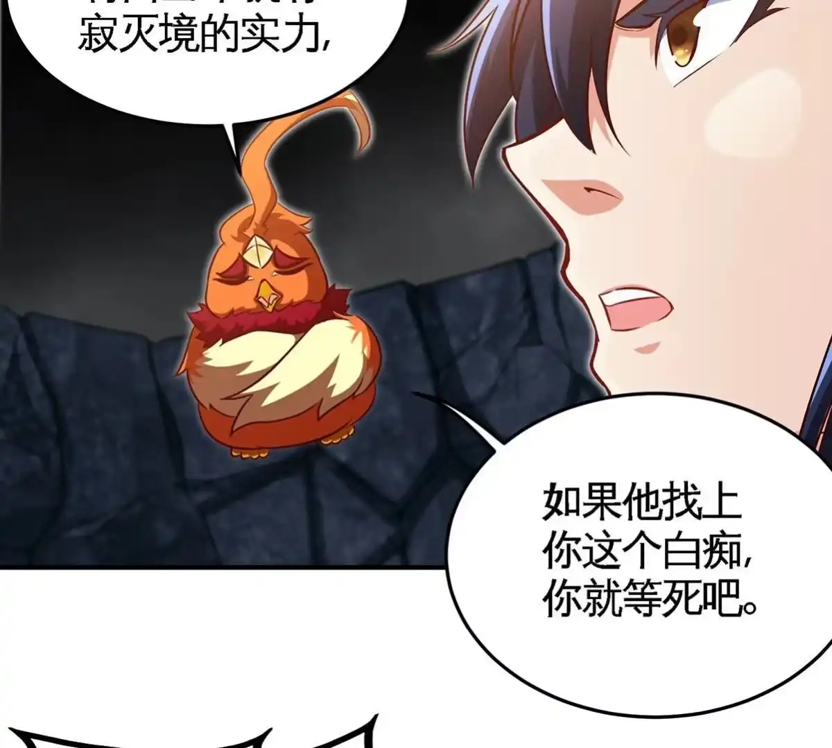 《本剑仙绝不为奴》第40话 商店 第41页
