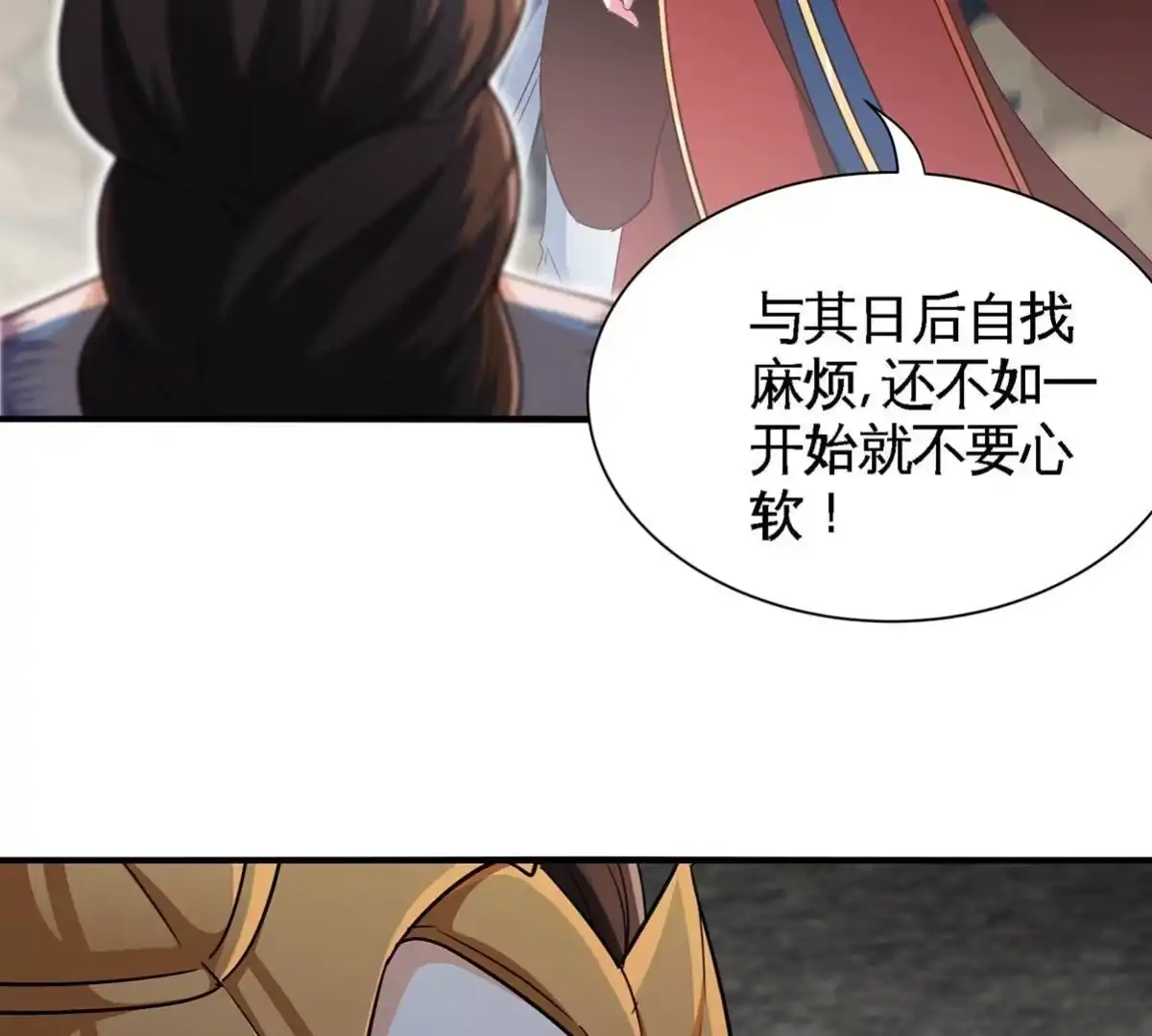 《本剑仙绝不为奴》第40话 商店 第65页