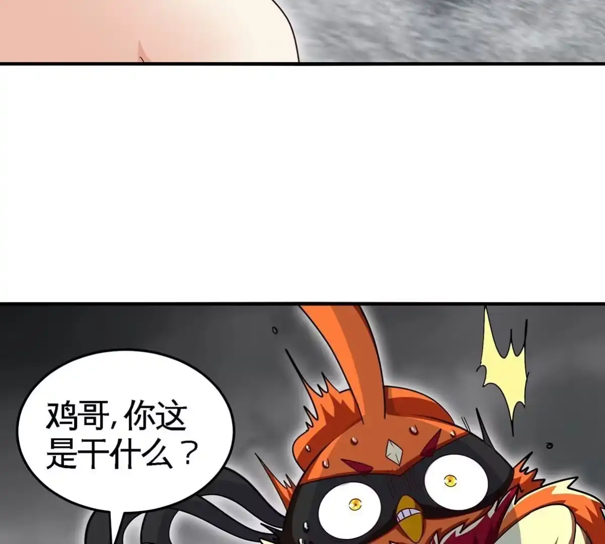 《本剑仙绝不为奴》第41话 回归 第39页