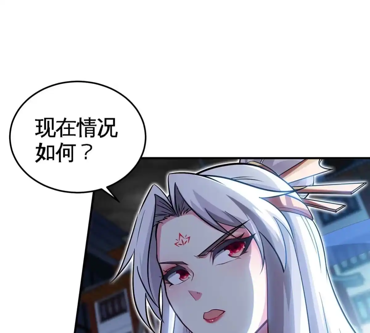 《本剑仙绝不为奴》第41话 回归 第77页