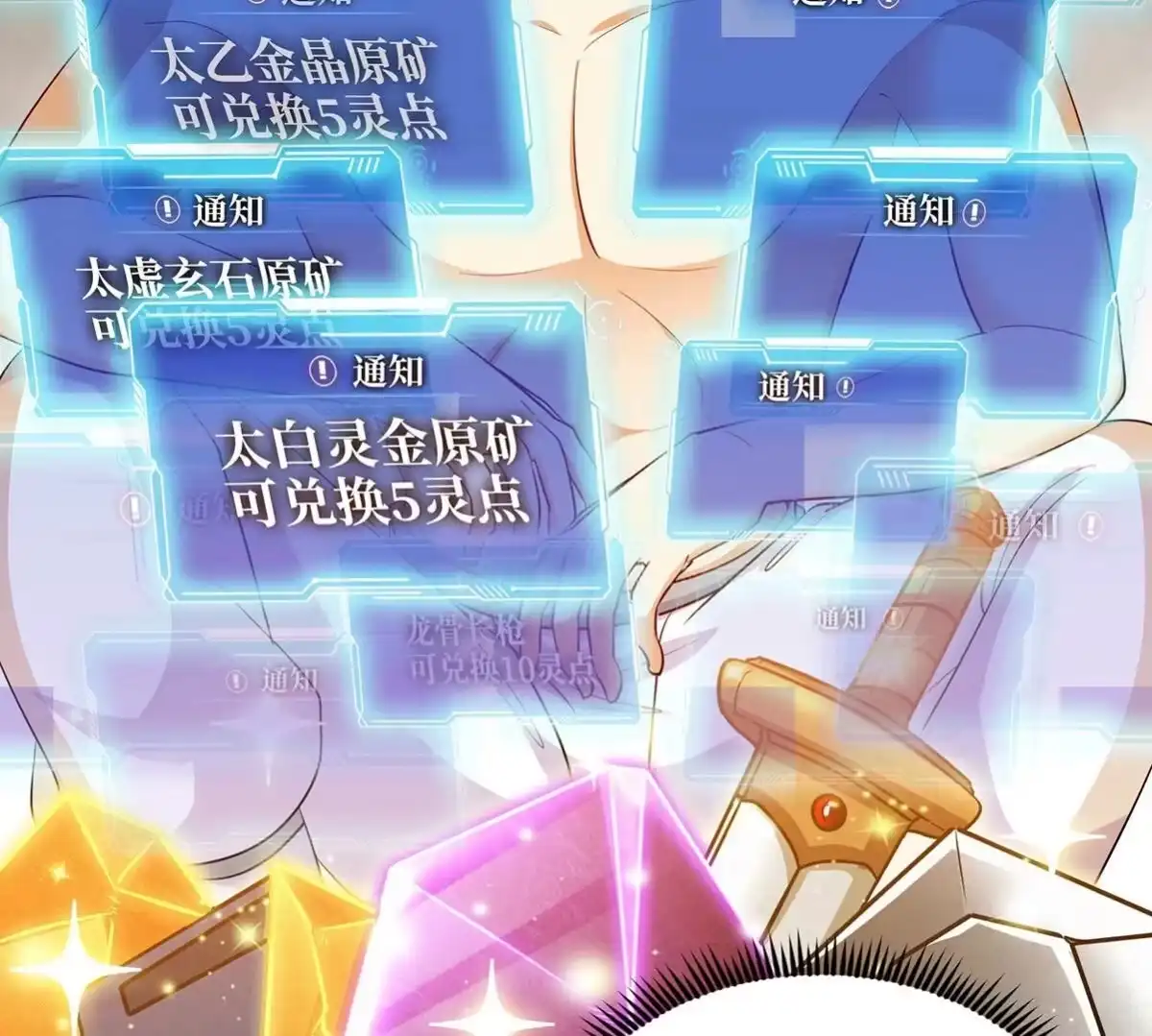 《本剑仙绝不为奴》第41话 回归 第27页