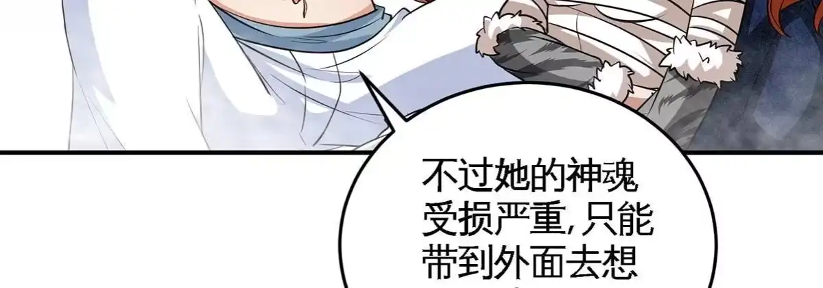 《本剑仙绝不为奴》第41话 回归 第14页