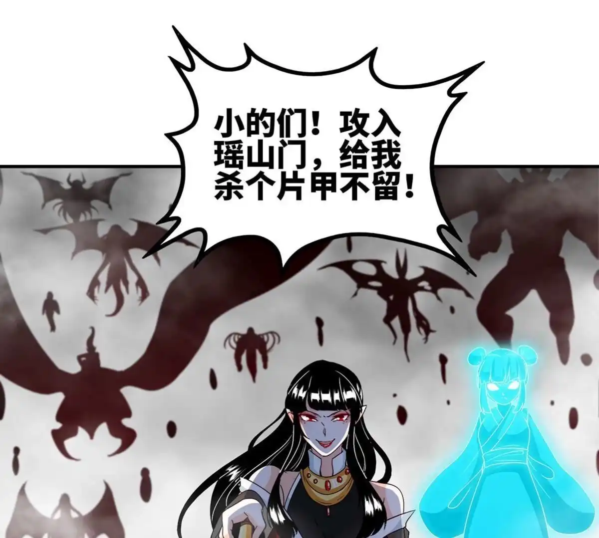 《本剑仙绝不为奴》第42话 一战扬名 第77页