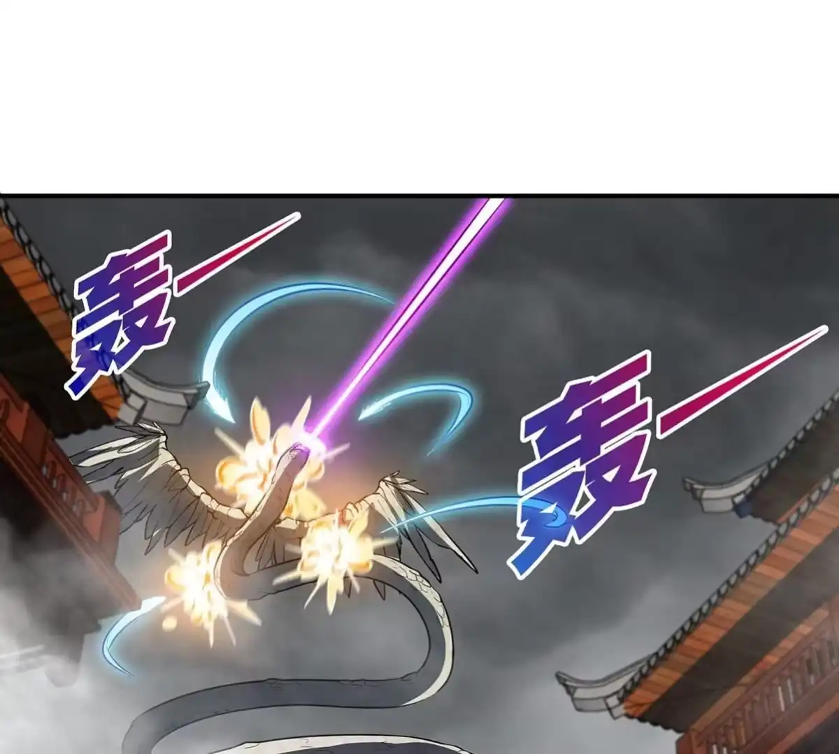 《本剑仙绝不为奴》第42话 一战扬名 第45页
