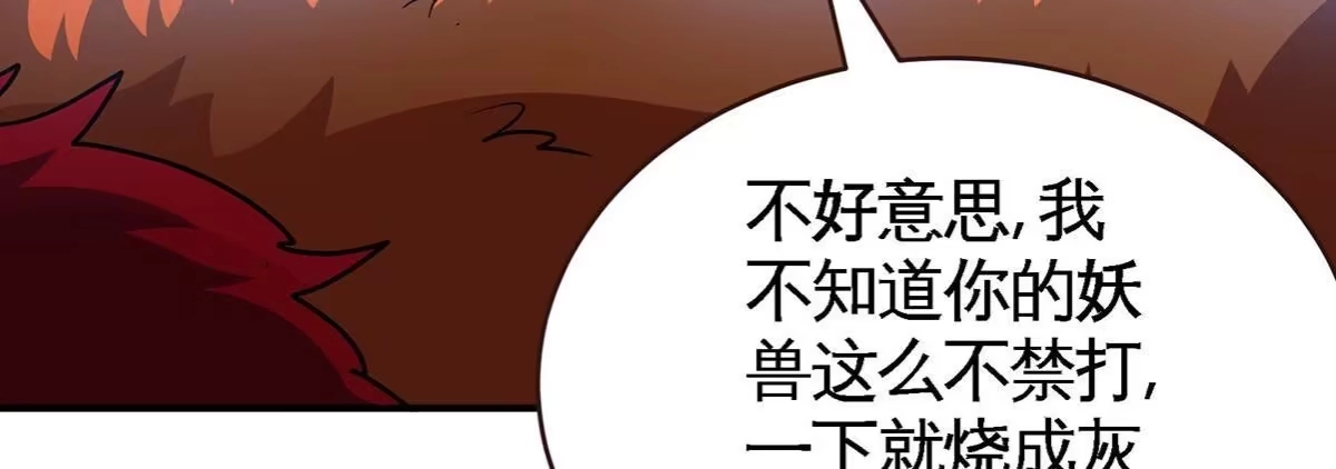 《本剑仙绝不为奴》第42话 一战扬名 第96页