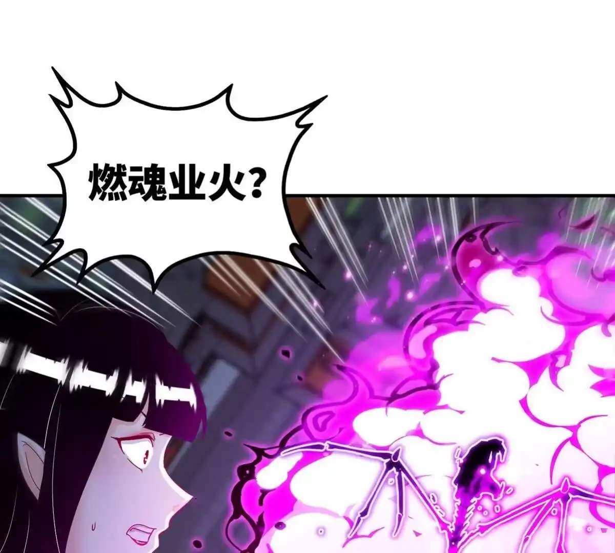 《本剑仙绝不为奴》第42话 一战扬名 第85页