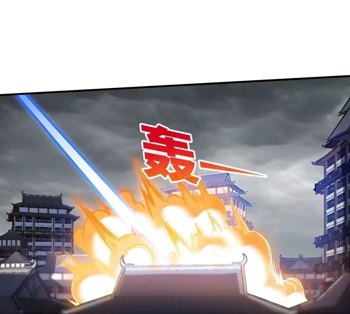 《本剑仙绝不为奴》第42话 一战扬名 第63页