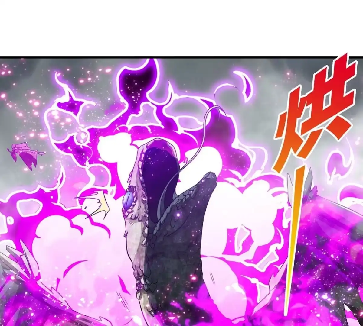《本剑仙绝不为奴》第42话 一战扬名 第81页
