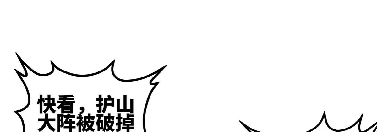 《本剑仙绝不为奴》第42话 一战扬名 第74页