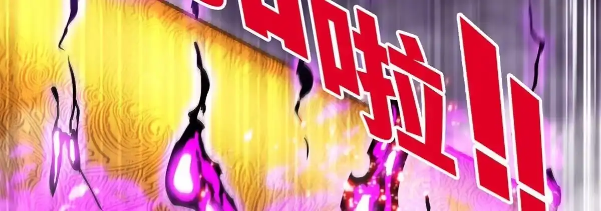 《本剑仙绝不为奴》第43话 天级神兵 第74页