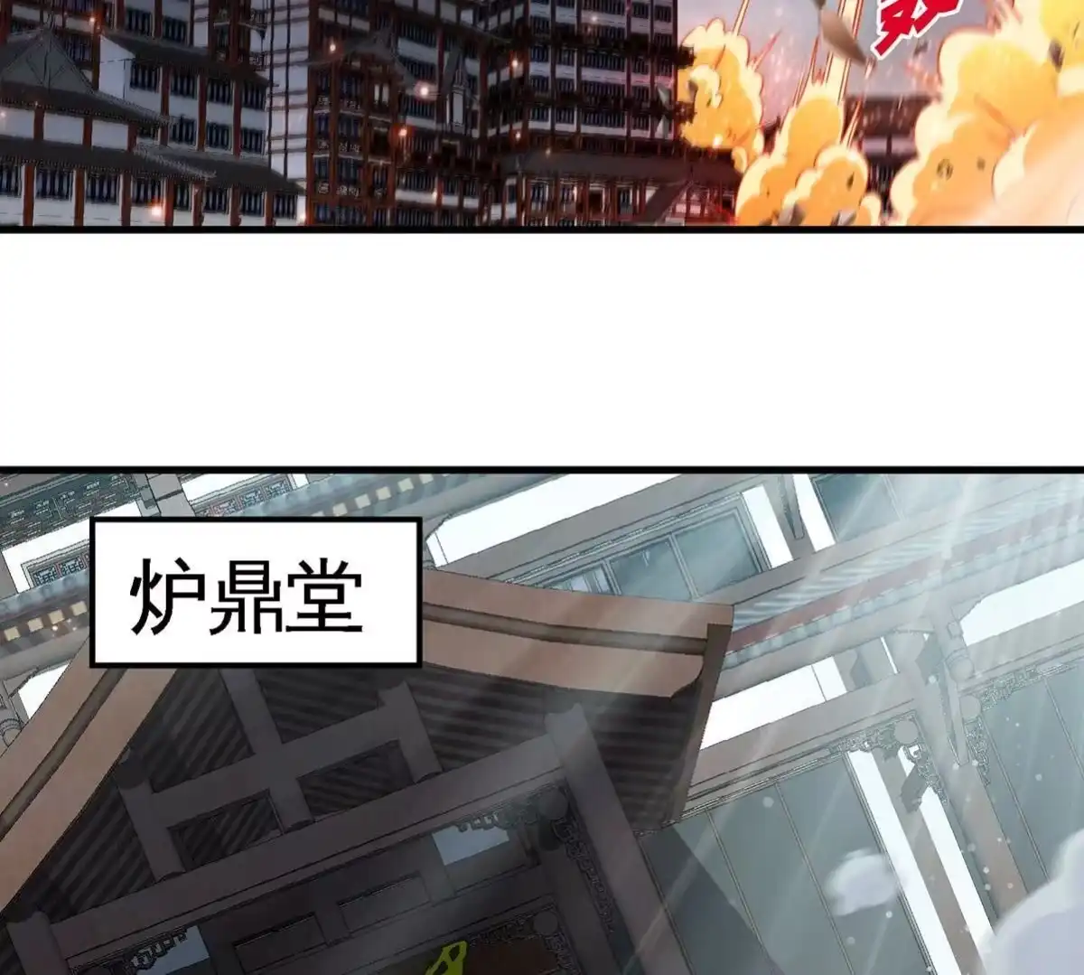 《本剑仙绝不为奴》第43话 天级神兵 第9页