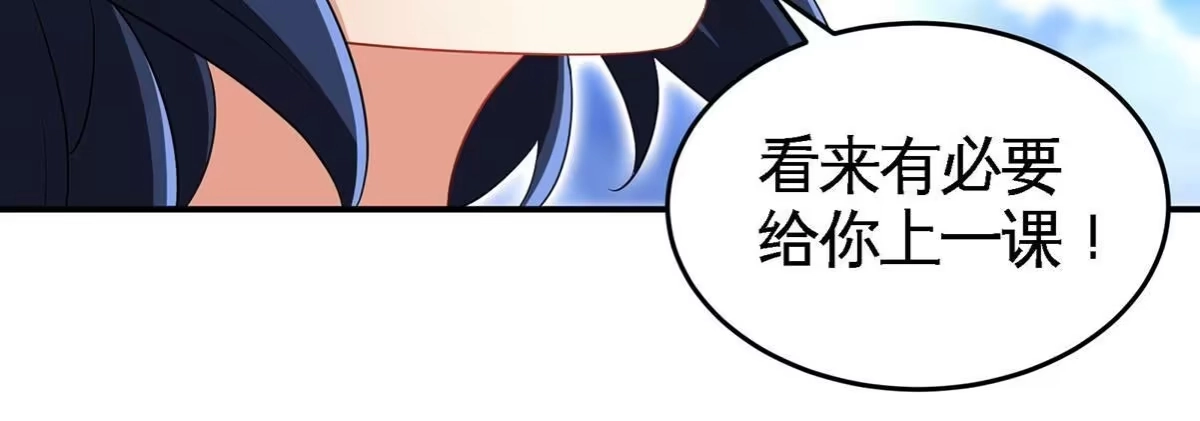 《本剑仙绝不为奴》第43话 天级神兵 第52页