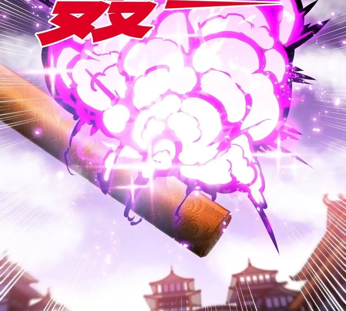 《本剑仙绝不为奴》第43话 天级神兵 第81页
