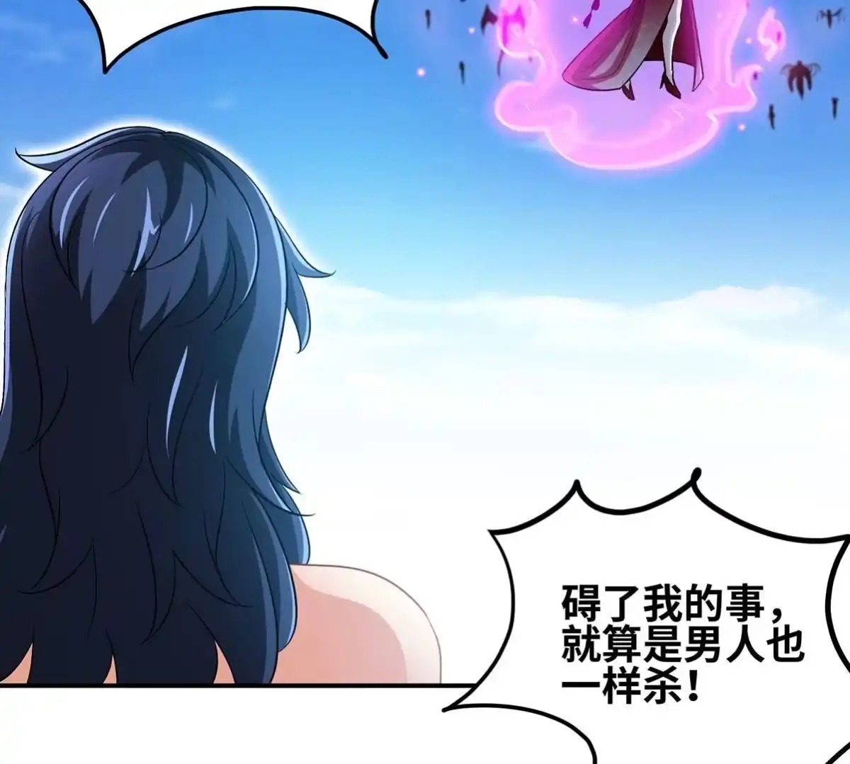 《本剑仙绝不为奴》第43话 天级神兵 第49页