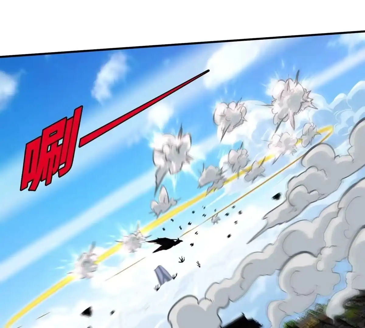 《本剑仙绝不为奴》第43话 天级神兵 第93页