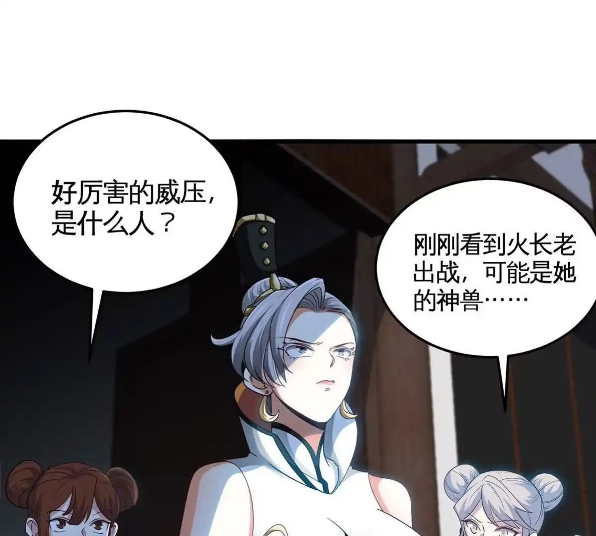《本剑仙绝不为奴》第43话 天级神兵 第15页