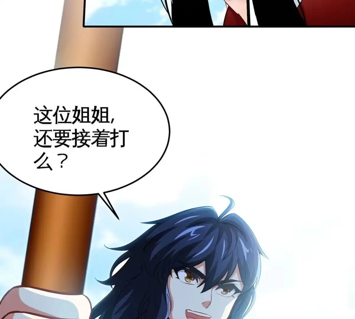 《本剑仙绝不为奴》第43话 天级神兵 第97页