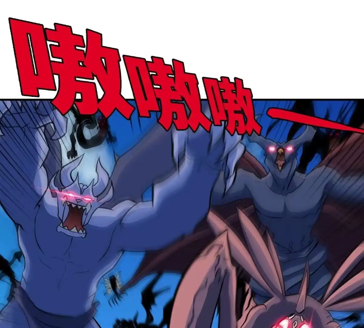 《本剑仙绝不为奴》第43话 天级神兵 第85页