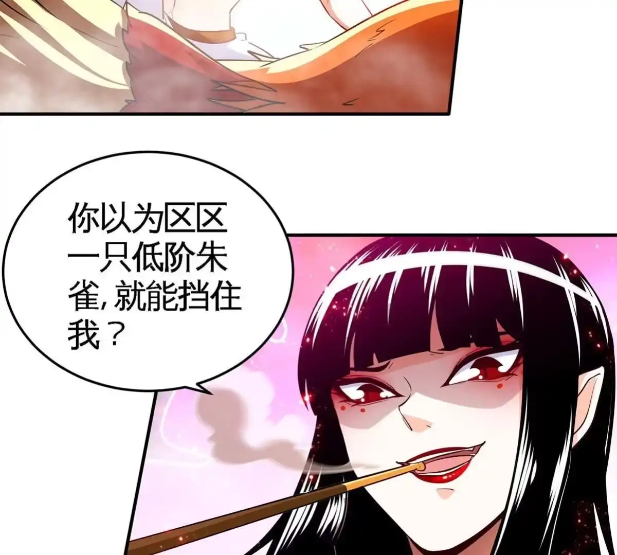 《本剑仙绝不为奴》第43话 天级神兵 第43页