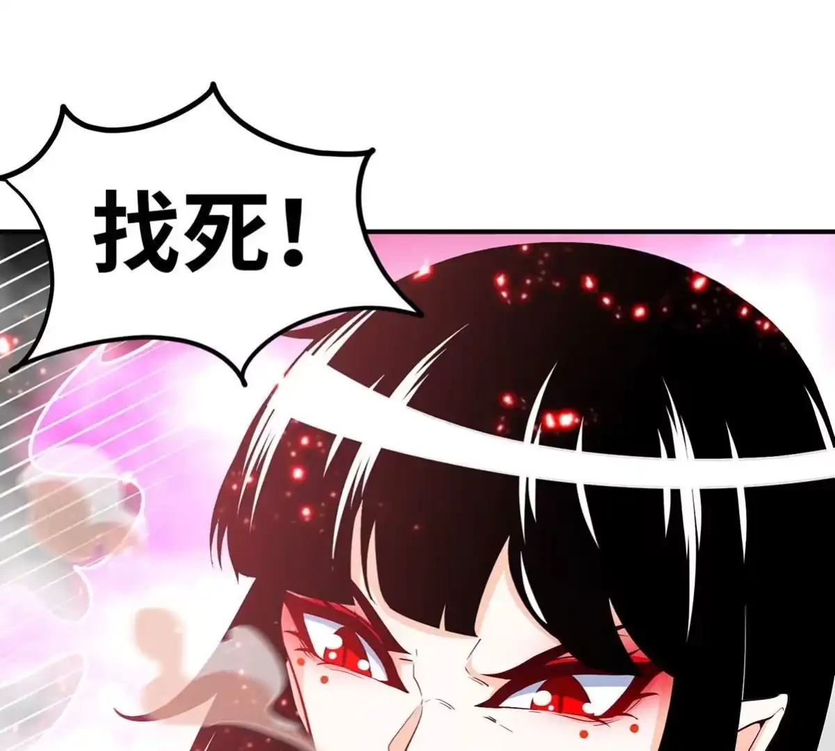 《本剑仙绝不为奴》第43话 天级神兵 第53页