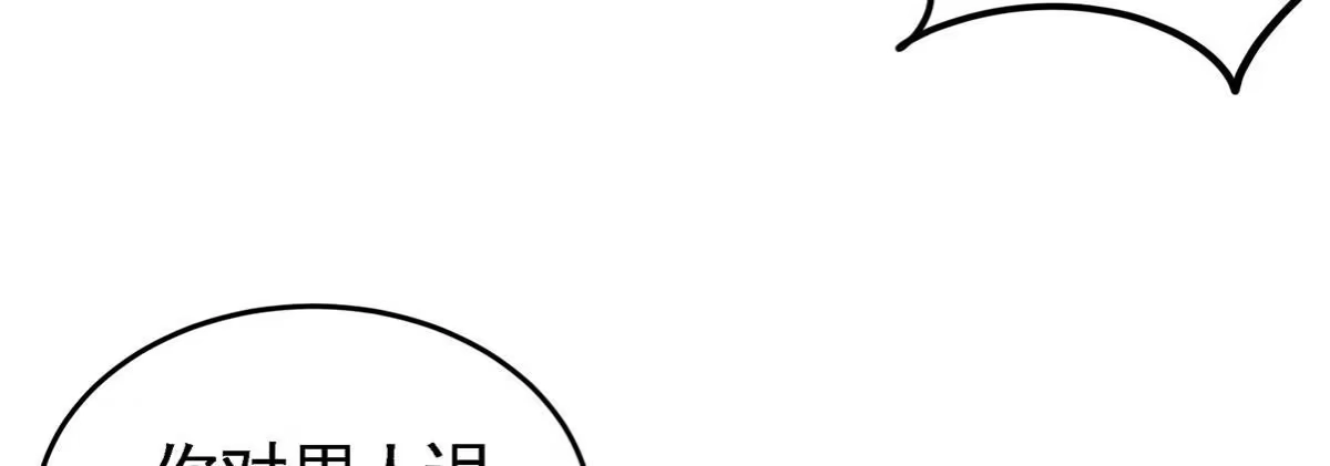 《本剑仙绝不为奴》第43话 天级神兵 第50页
