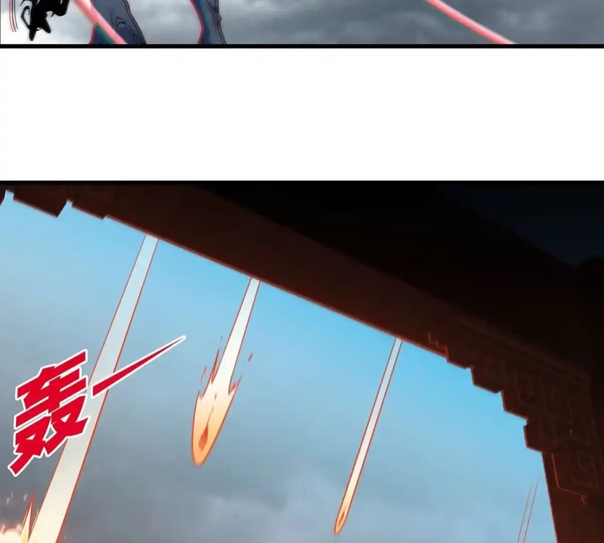 《本剑仙绝不为奴》第43话 天级神兵 第7页