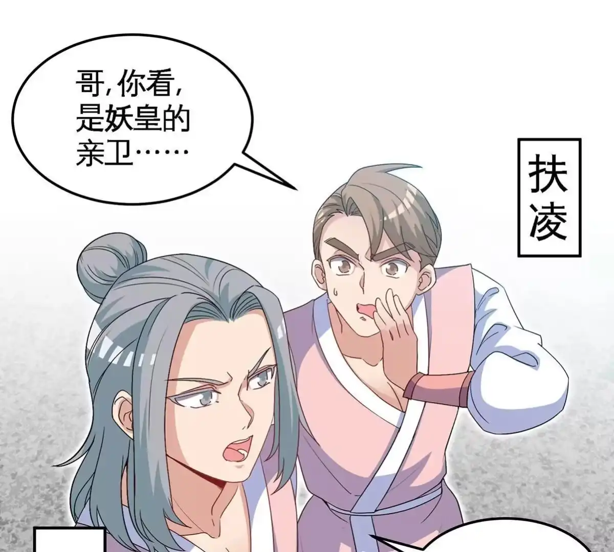 《本剑仙绝不为奴》第43话 天级神兵 第13页