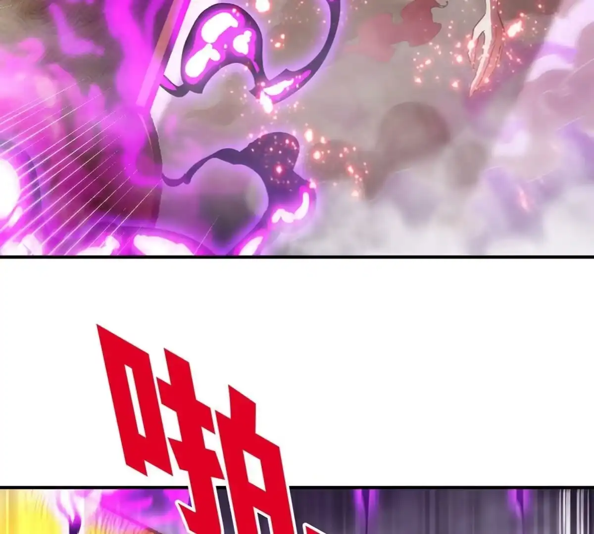 《本剑仙绝不为奴》第43话 天级神兵 第73页