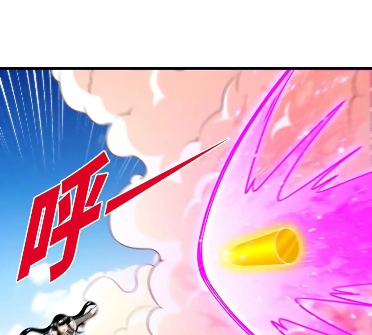 《本剑仙绝不为奴》第43话 天级神兵 第21页