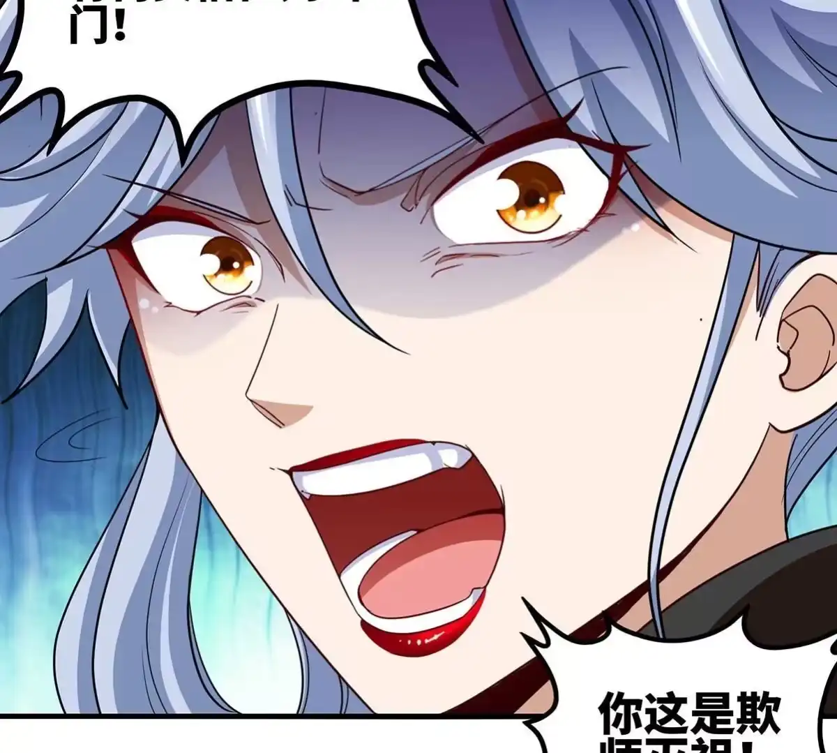 《本剑仙绝不为奴》第44话 第一男弟子 第83页