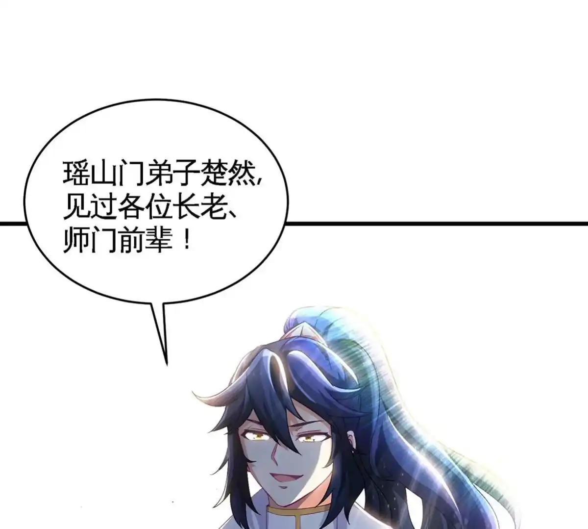 《本剑仙绝不为奴》第44话 第一男弟子 第63页